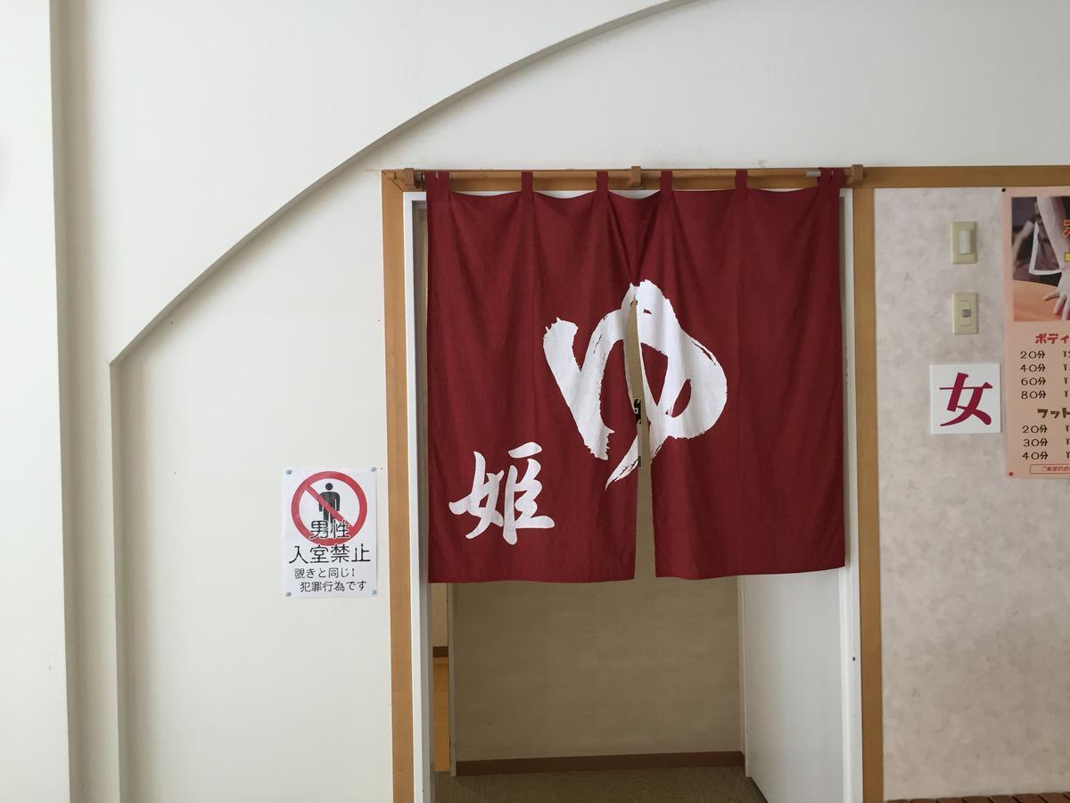 Hotel Yurinkan Bibai Esterno foto
